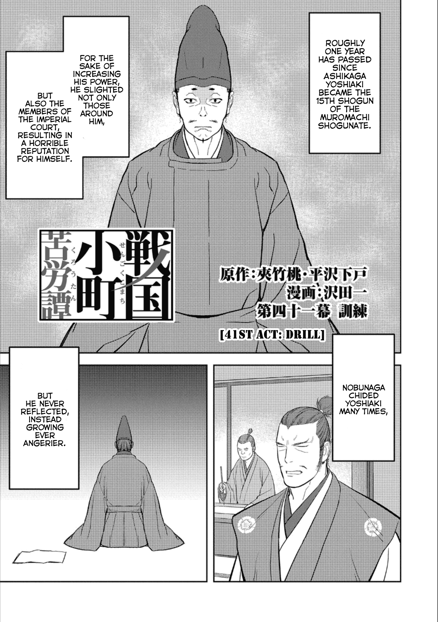 Sengoku Komachi Kuroutan: Noukou Giga Chapter 41 2